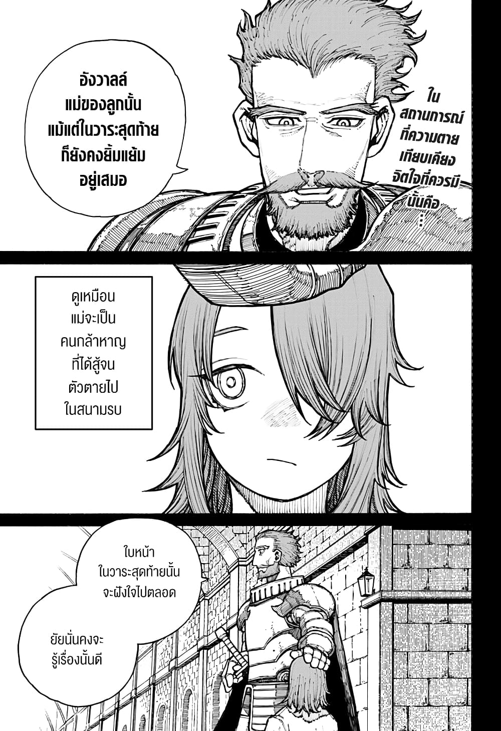 อ่านการ์ตูน Centuria 11 ภาพที่ 1