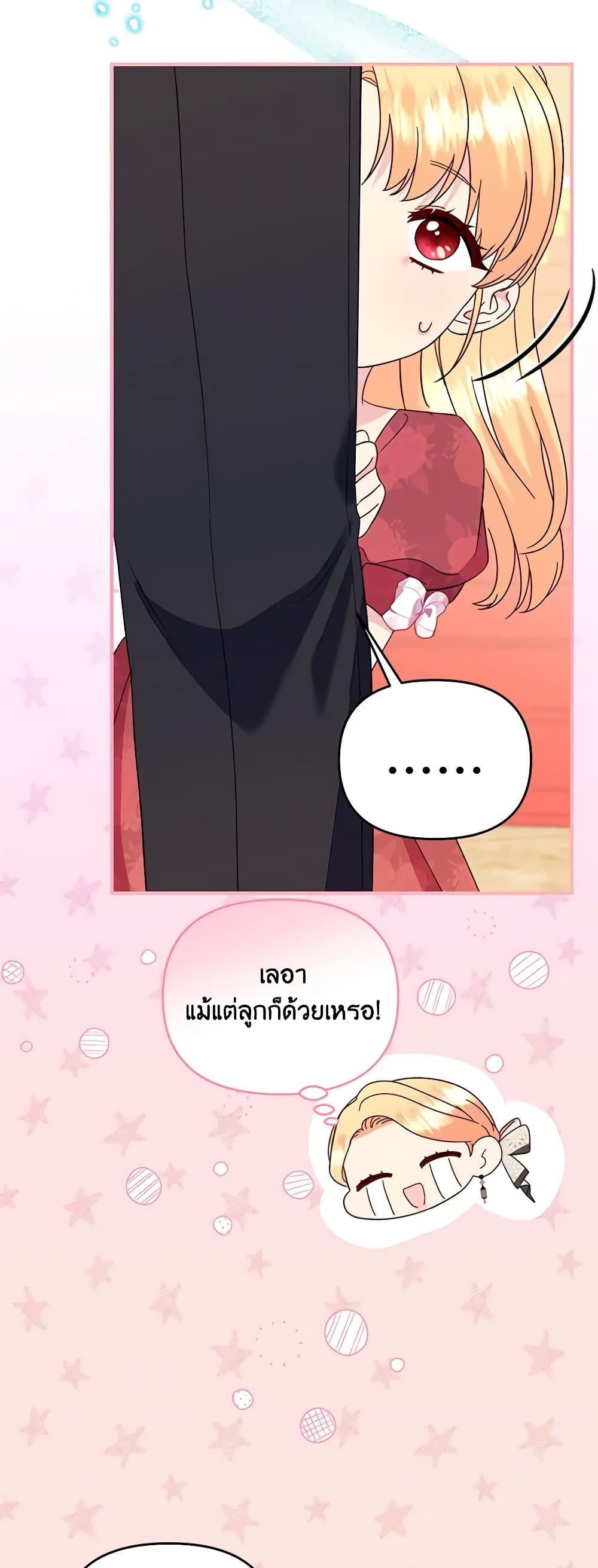 อ่านการ์ตูน I Stole the Child of My War-Mad Husband 74 ภาพที่ 15