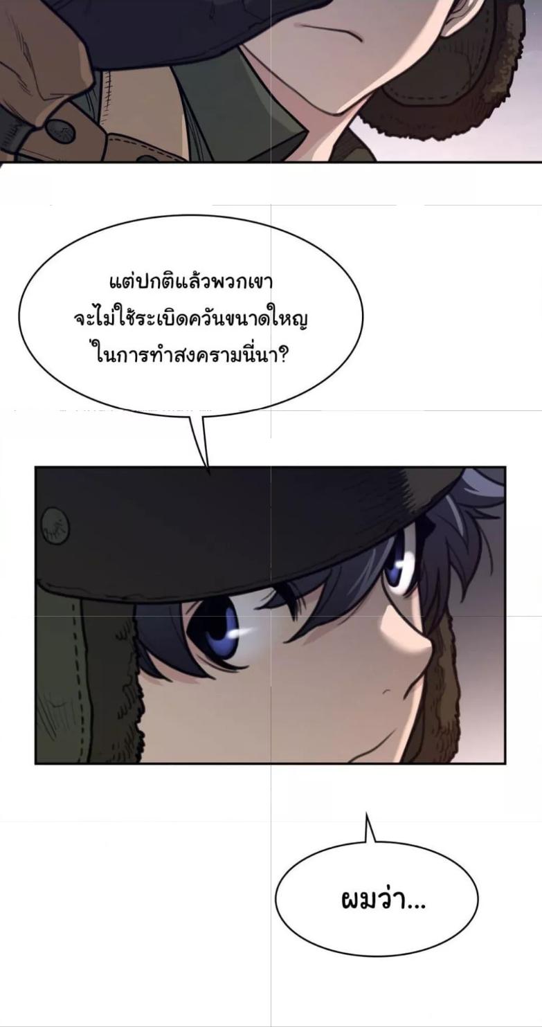 อ่านการ์ตูน Perfect Half 164 ภาพที่ 38