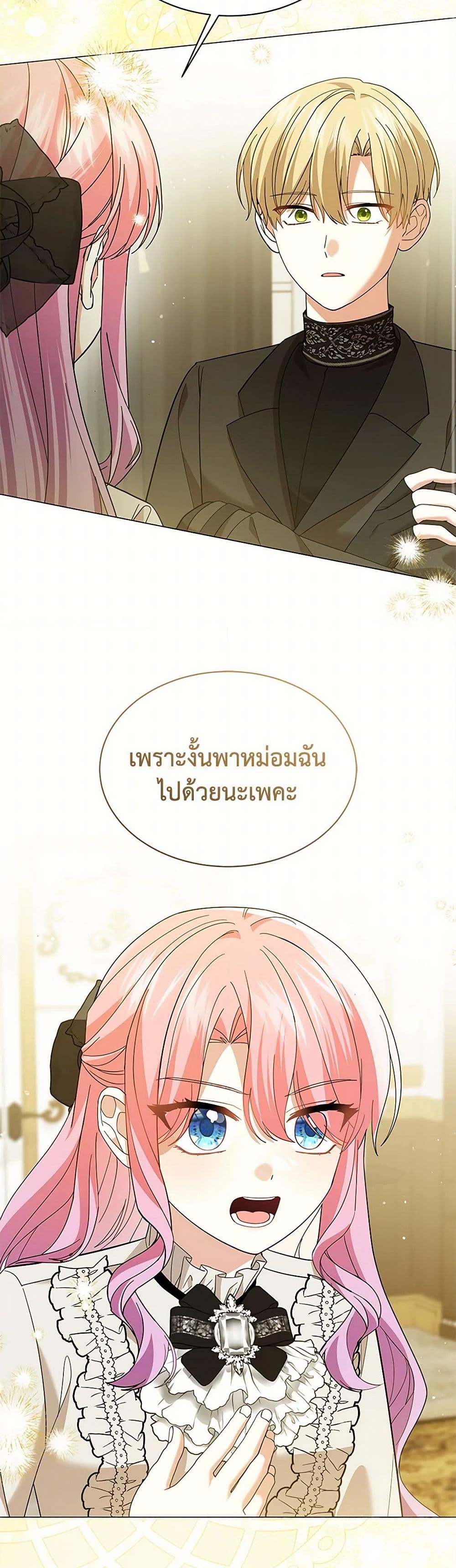 อ่านการ์ตูน The Little Princess Waits for the Breakup 69 ภาพที่ 33