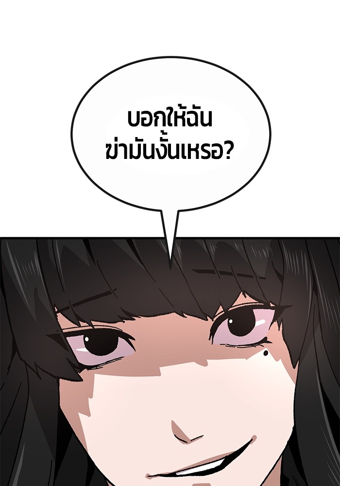 อ่านการ์ตูน Hand over the Money! 29 ภาพที่ 49