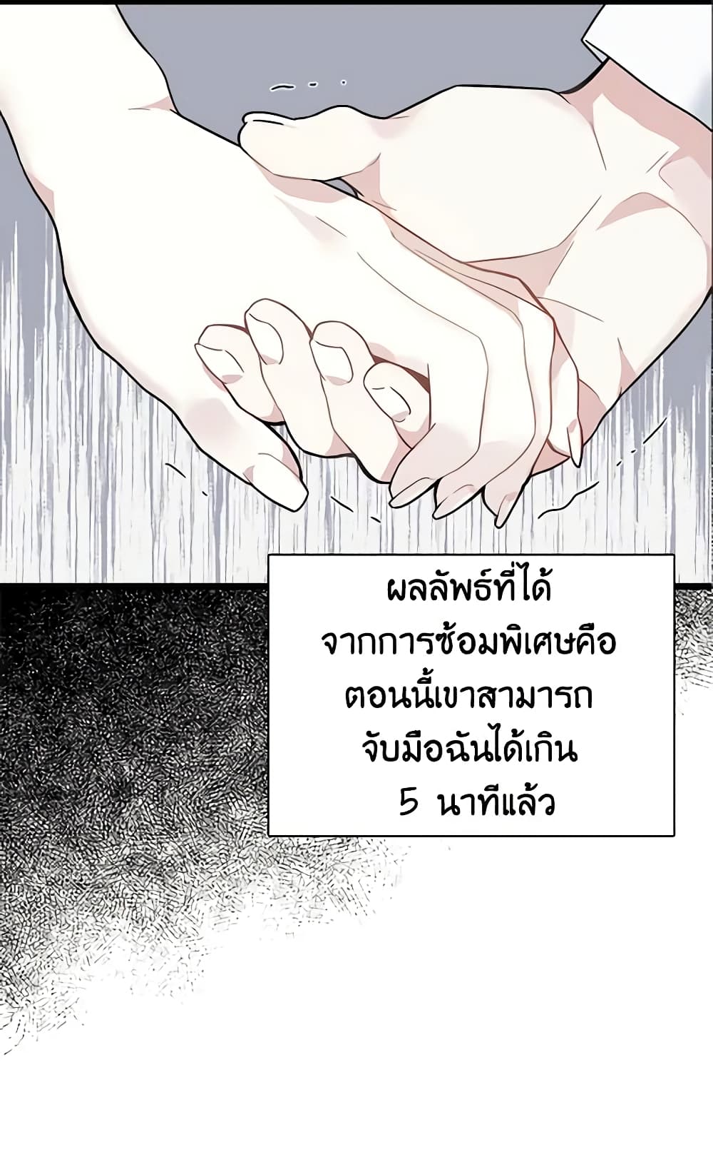 อ่านการ์ตูน Not-Sew-Wicked Stepmom 34 ภาพที่ 50