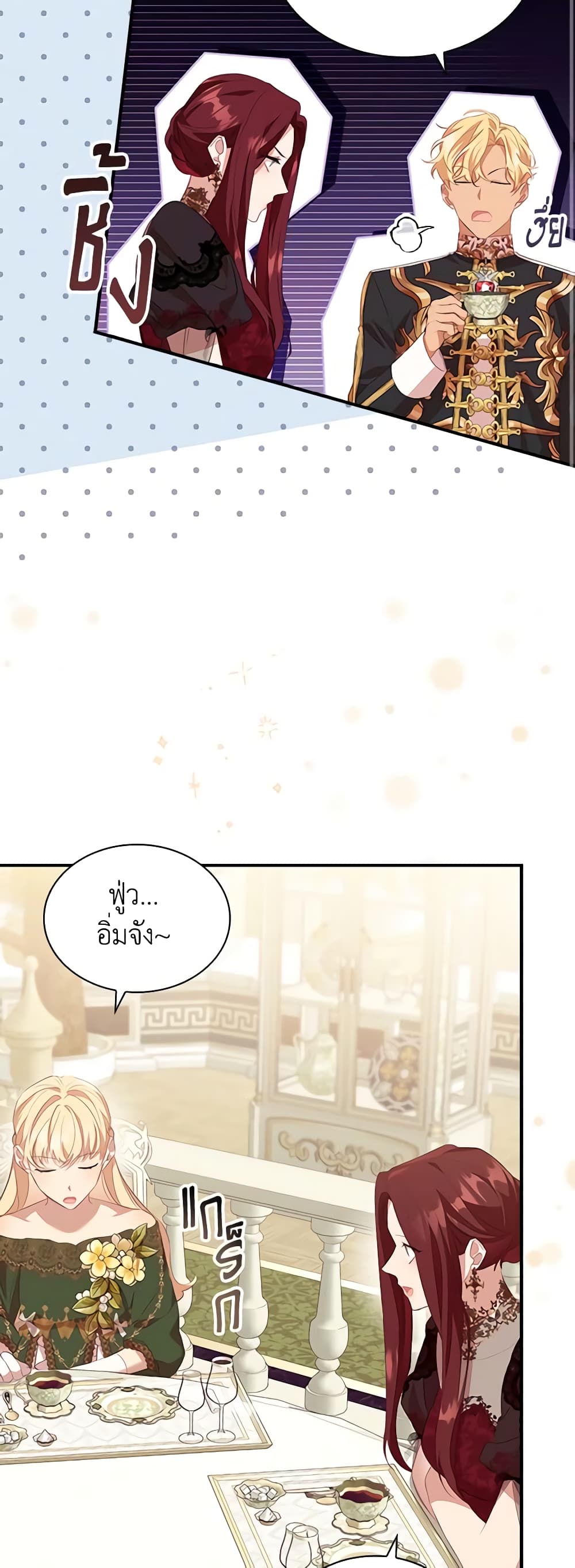 อ่านการ์ตูน The Beloved Little Princess 172 ภาพที่ 59