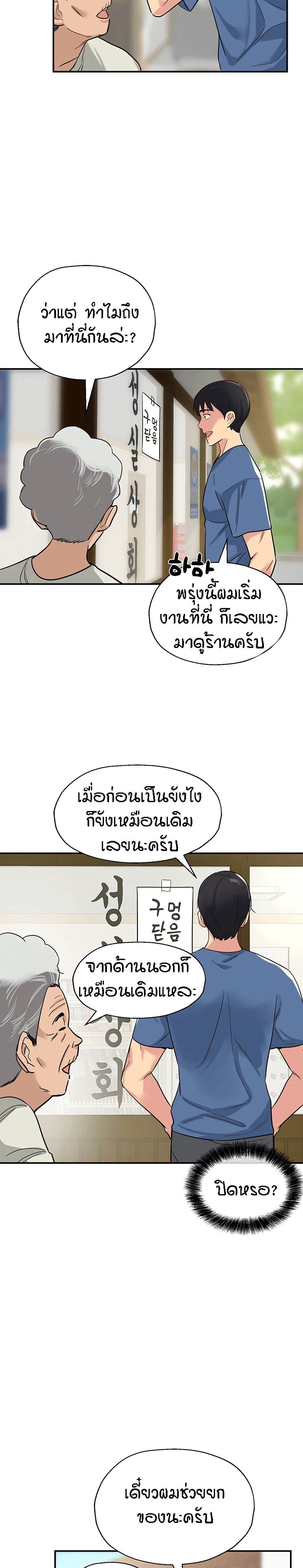 อ่านการ์ตูน Glory Hole 1 ภาพที่ 16