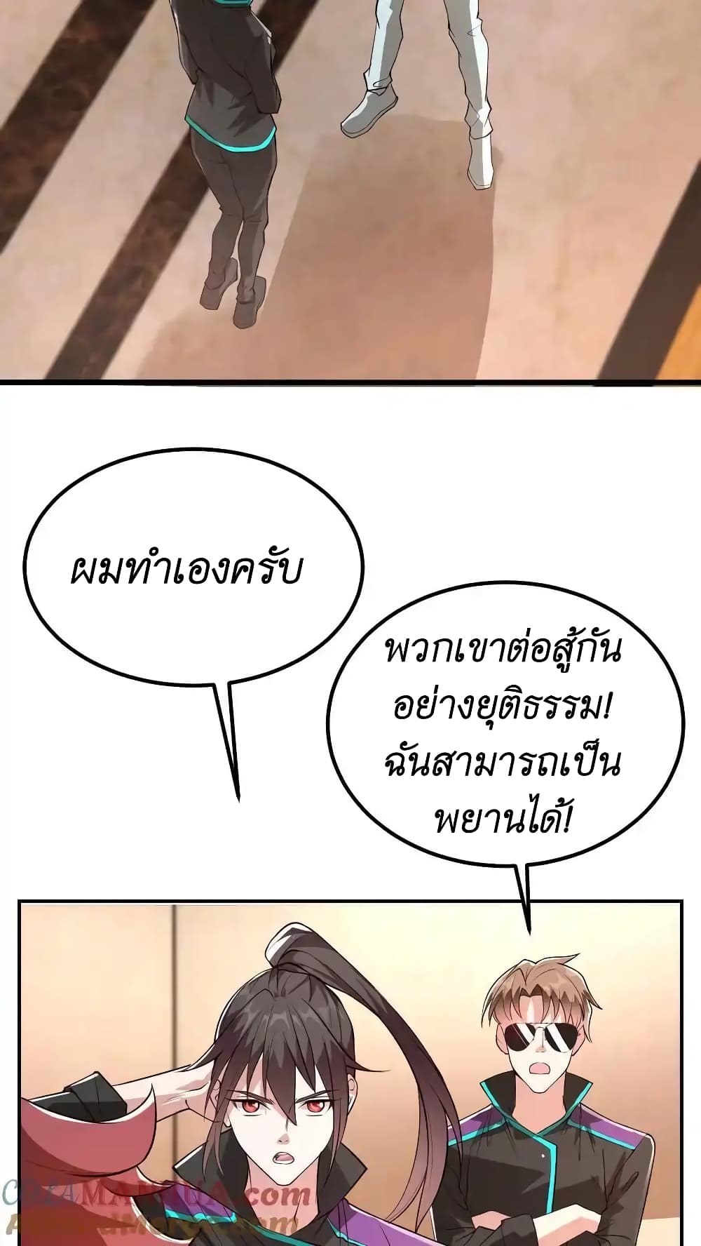 อ่านการ์ตูน I Accidentally Became Invincible While Studying With My Sister 42 ภาพที่ 27