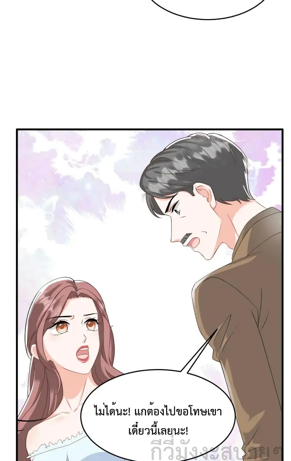 อ่านการ์ตูน Sunsets With You 58 ภาพที่ 19