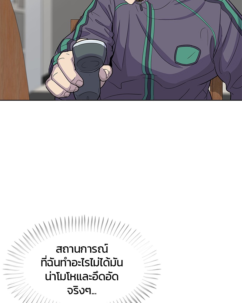 อ่านการ์ตูน Kitchen Soldier 83 ภาพที่ 29