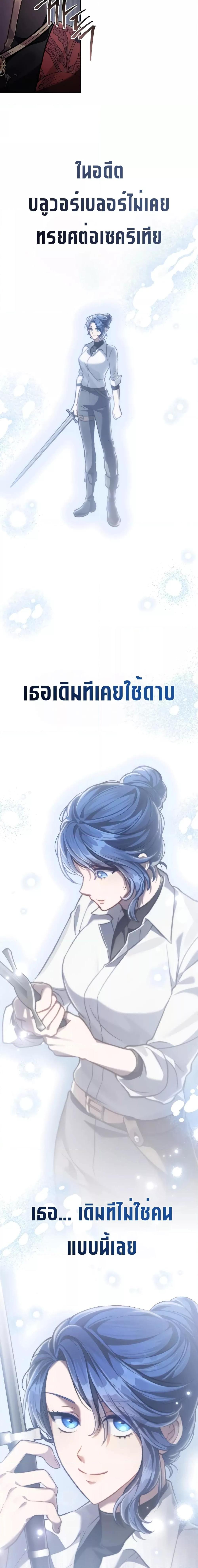 อ่านการ์ตูน Reborn as the Enemy Prince 42 ภาพที่ 7