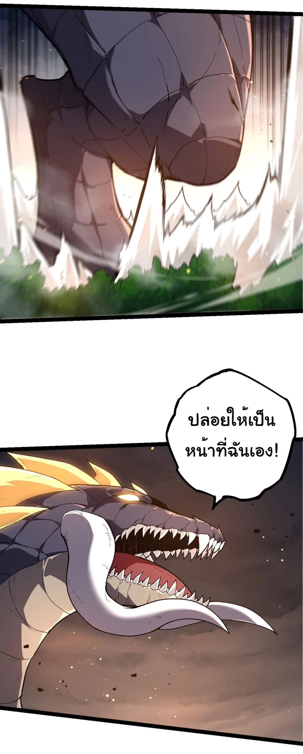 อ่านการ์ตูน Evolution from the Big Tree 207 ภาพที่ 21