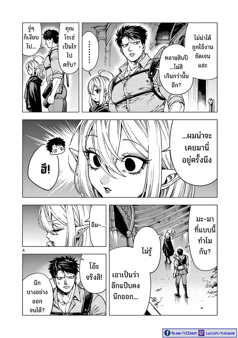 อ่านการ์ตูน RAUL to Kyuuketsuki 10 ภาพที่ 7