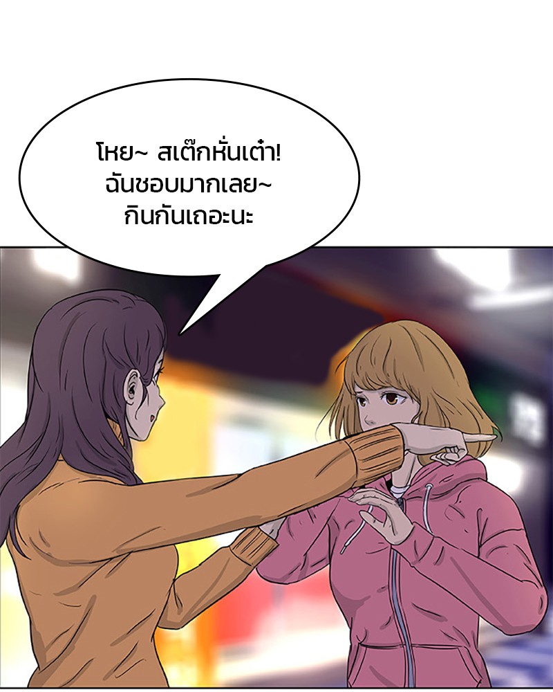 อ่านการ์ตูน Kitchen Soldier 27 ภาพที่ 42