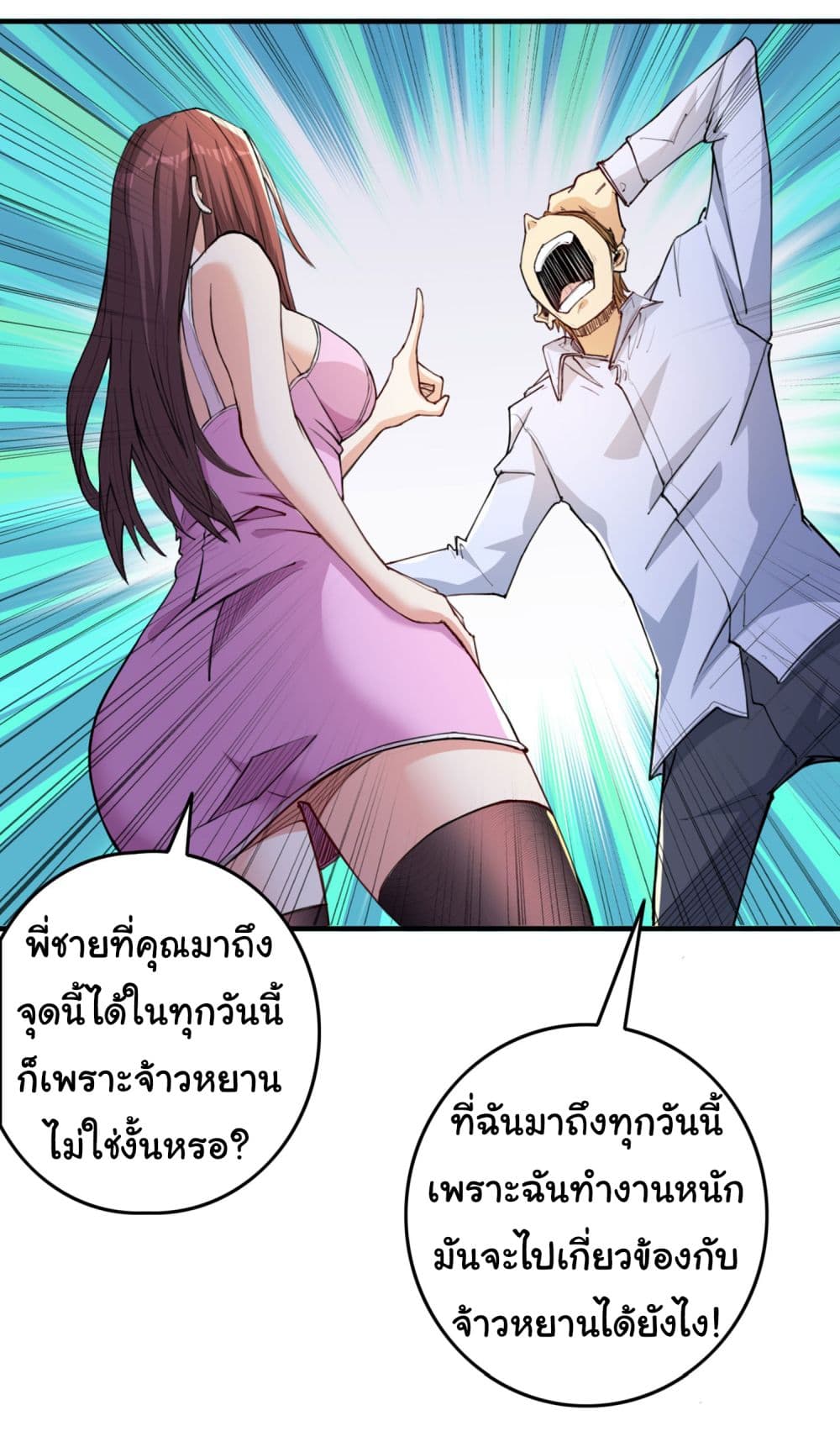 อ่านการ์ตูน Life Exchange Club 11 ภาพที่ 12