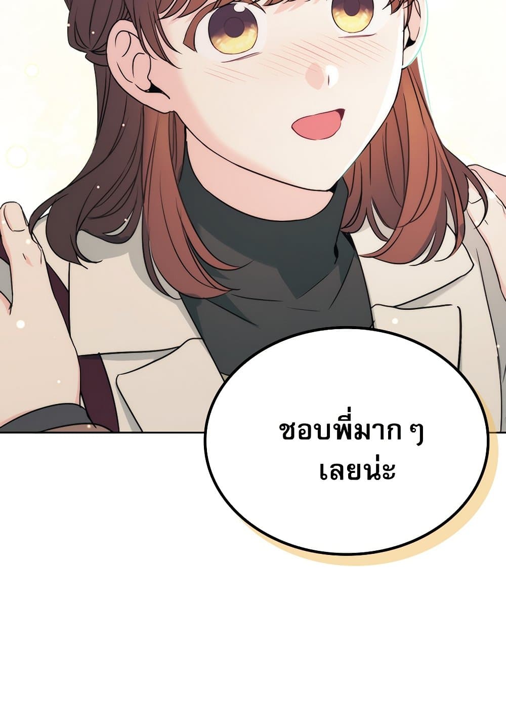 อ่านการ์ตูน My Life as an Internet Novel 203 ภาพที่ 40