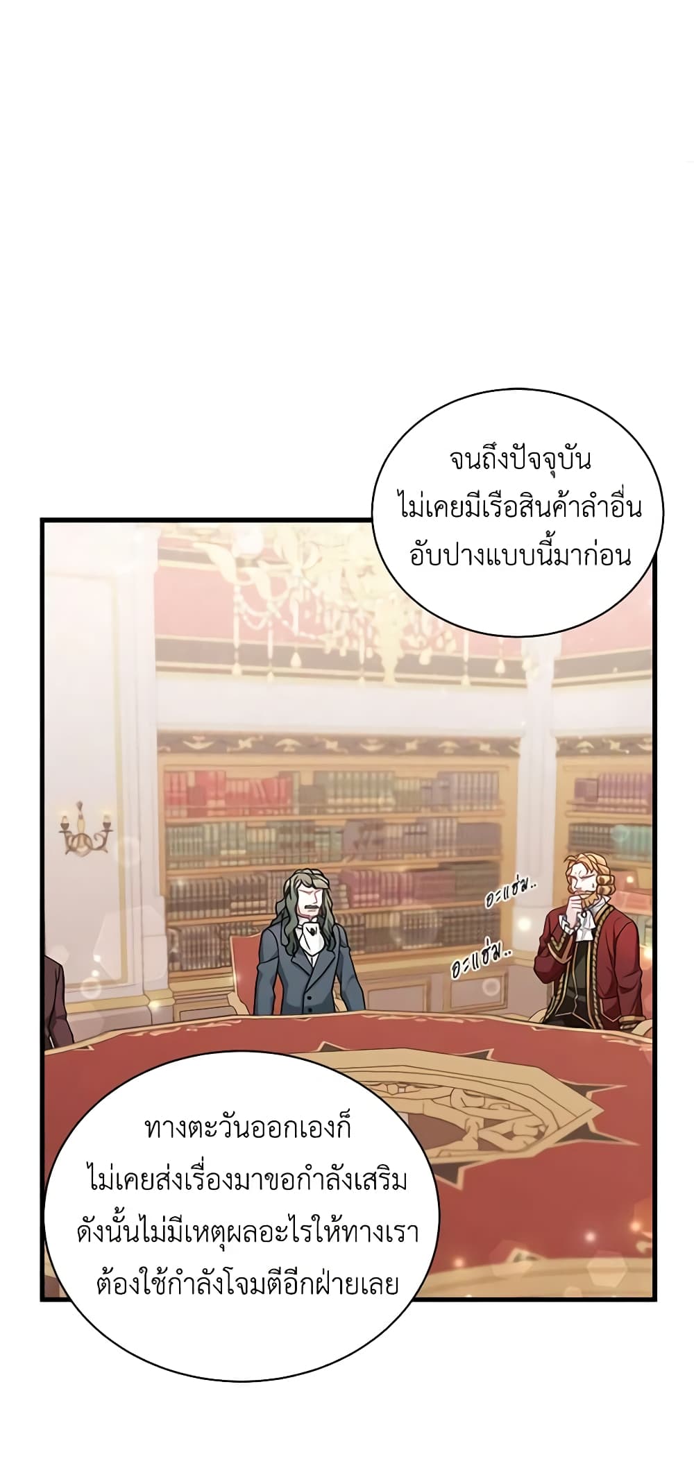 อ่านการ์ตูน Not-Sew-Wicked Stepmom 59 ภาพที่ 22