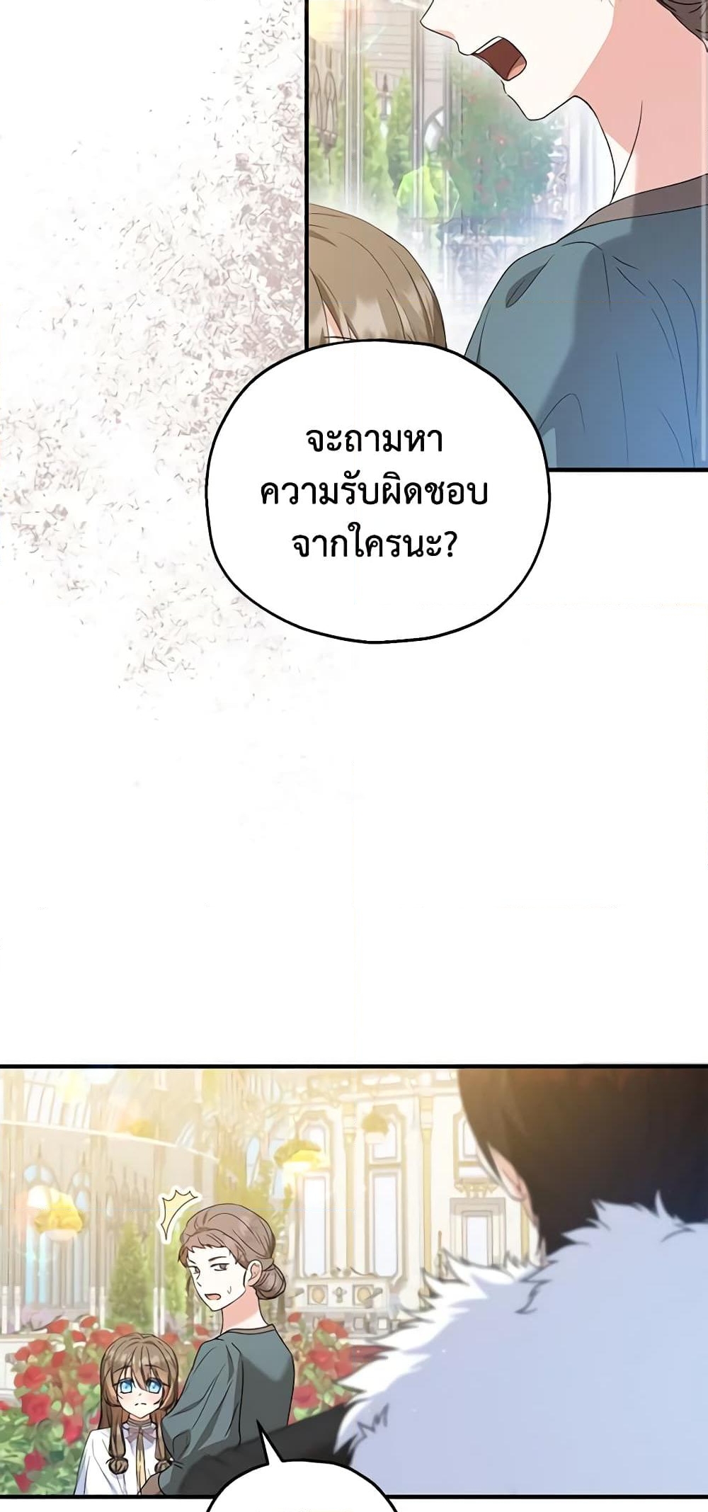 อ่านการ์ตูน The Adopted Daughter-in-law Wants To Leave 53 ภาพที่ 56