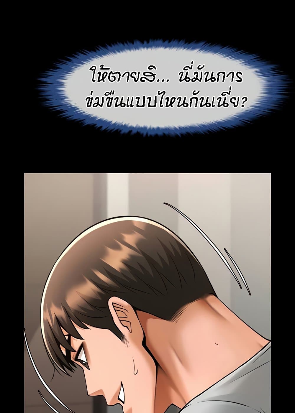 อ่านการ์ตูน The Cheat Code Hitter Fucks Them All 46 ภาพที่ 97