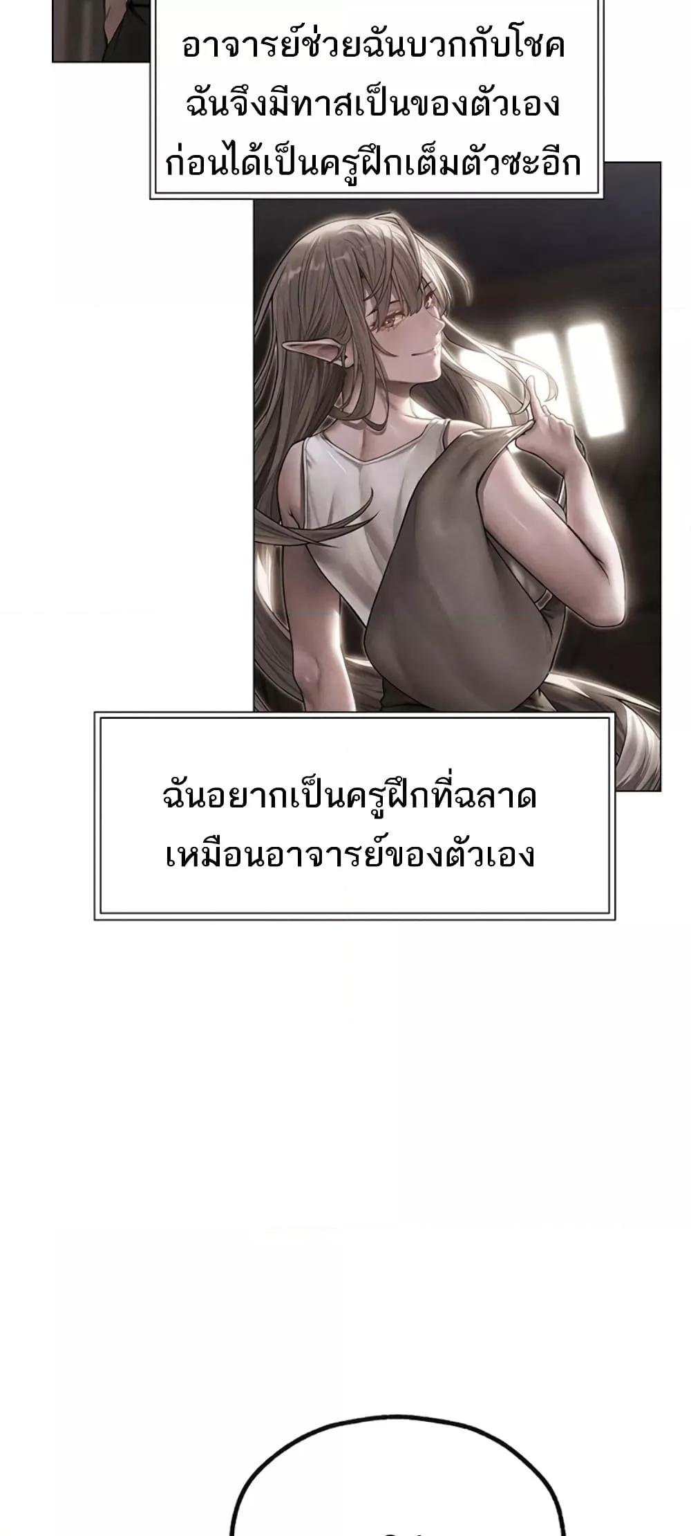 อ่านการ์ตูน Milf Hunting in Another World 56 ภาพที่ 13