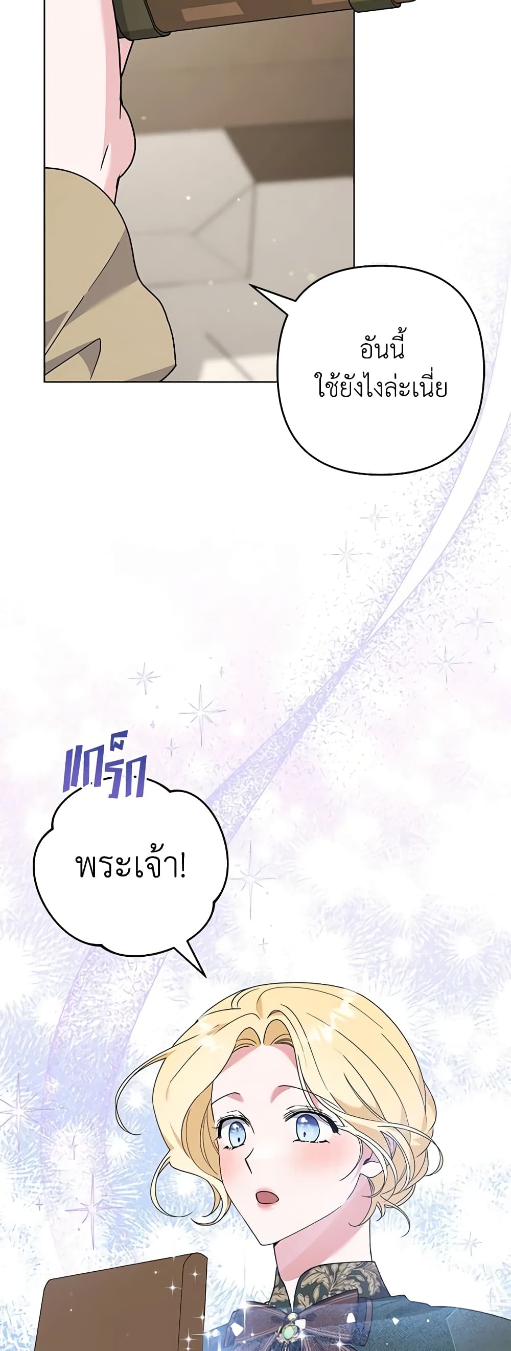 อ่านการ์ตูน What It Means to Be You 132 ภาพที่ 40