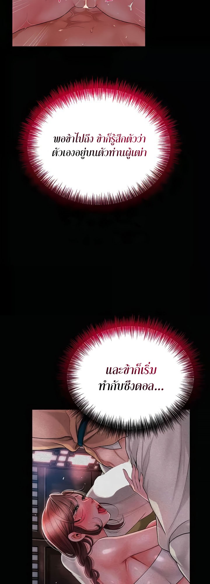 อ่านการ์ตูน Brothel 11 ภาพที่ 24