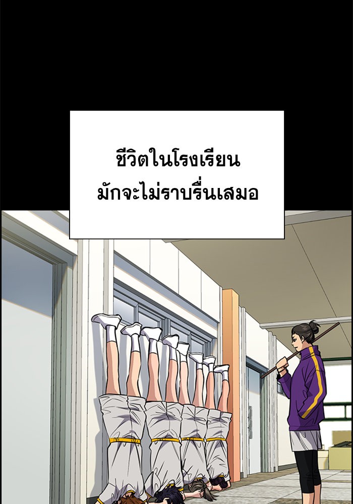 อ่านการ์ตูน True Education 36 ภาพที่ 40