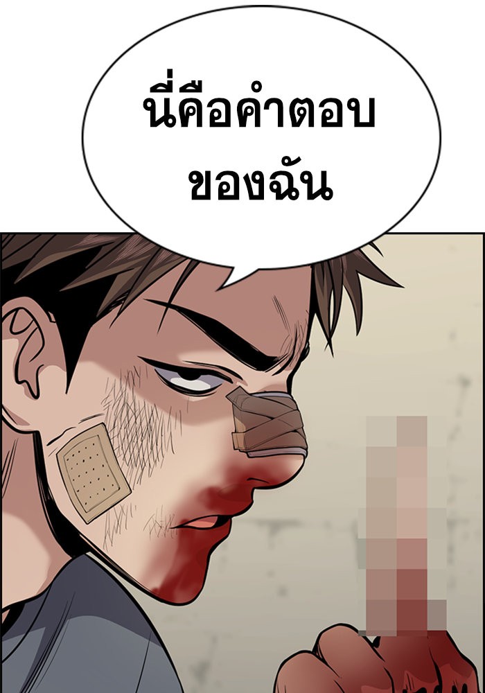 อ่านการ์ตูน True Education 99 ภาพที่ 87