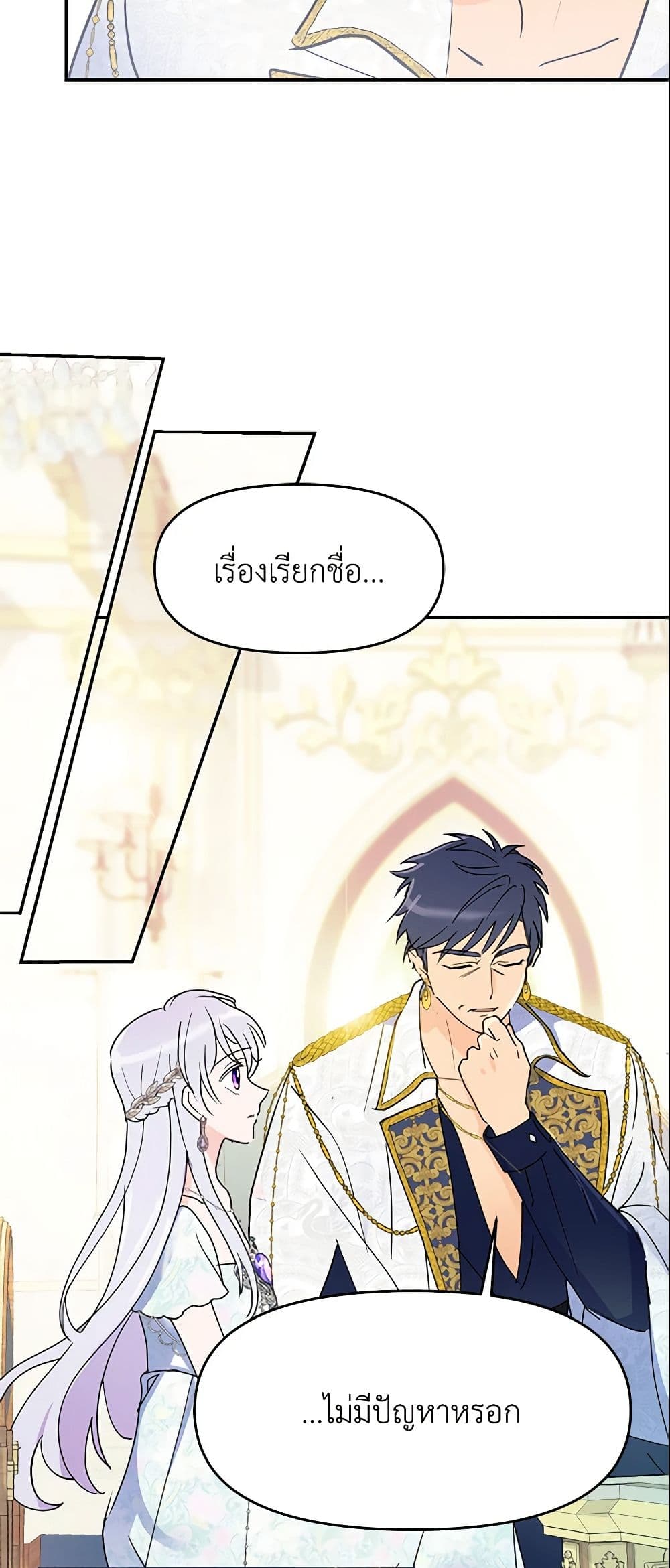 อ่านการ์ตูน Forget My Husband, I’ll Go Make Money 9 ภาพที่ 56