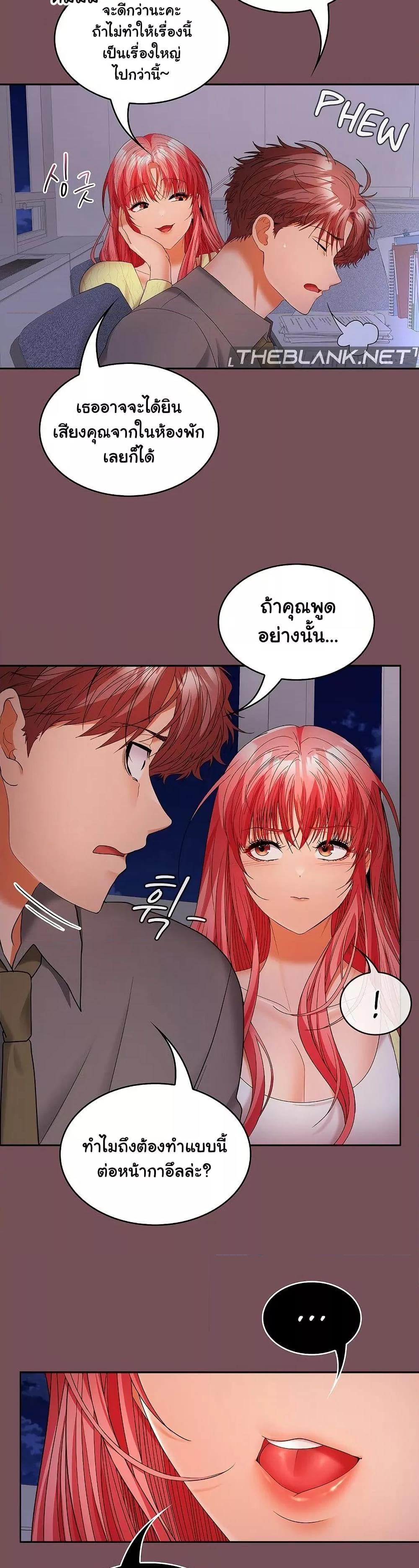 อ่านการ์ตูน Not at Work 37 ภาพที่ 19