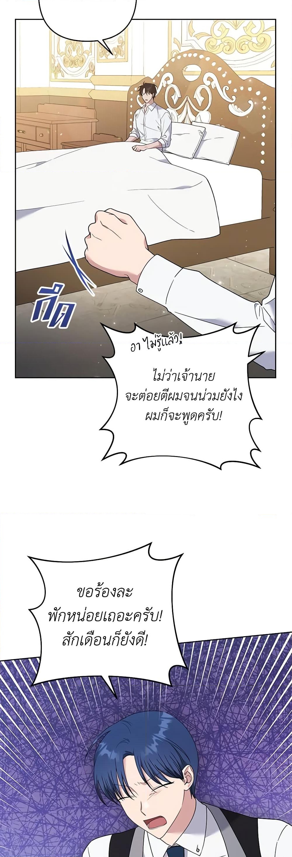 อ่านการ์ตูน What It Means to Be You 49 ภาพที่ 6