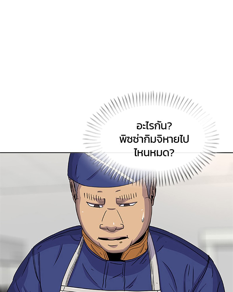 อ่านการ์ตูน Kitchen Soldier 54 ภาพที่ 105