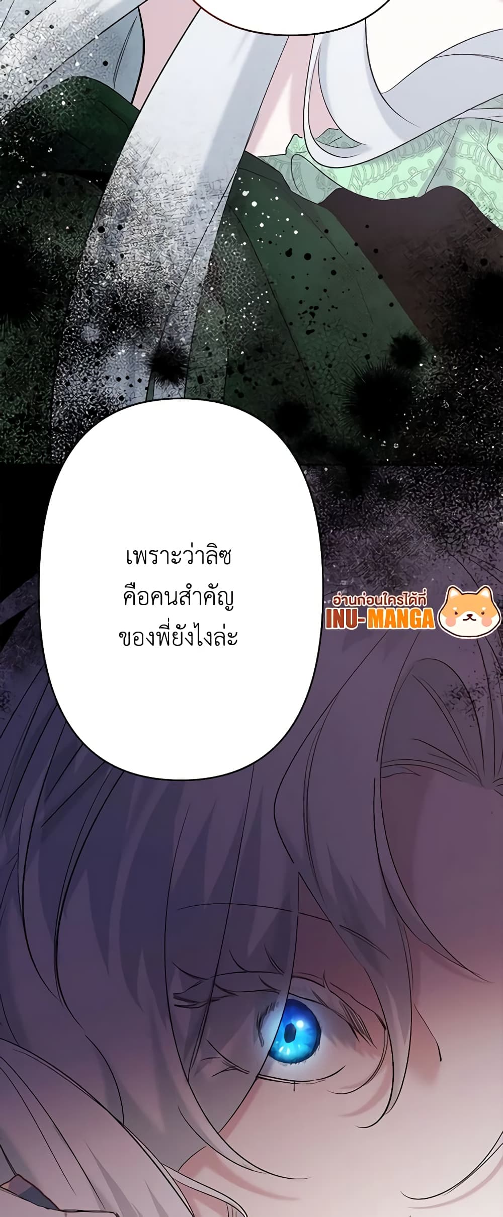 อ่านการ์ตูน I Need to Raise My Sister Right 16 ภาพที่ 15