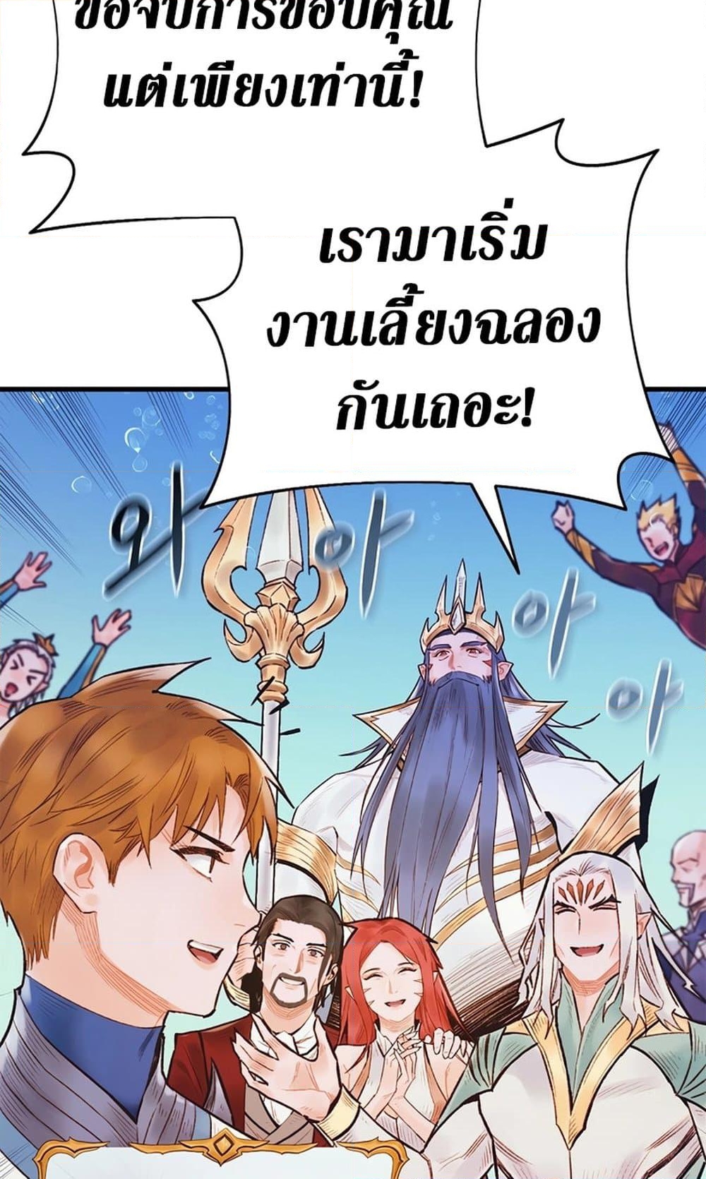 อ่านการ์ตูน The Healing Priest of the Sun 48 ภาพที่ 84