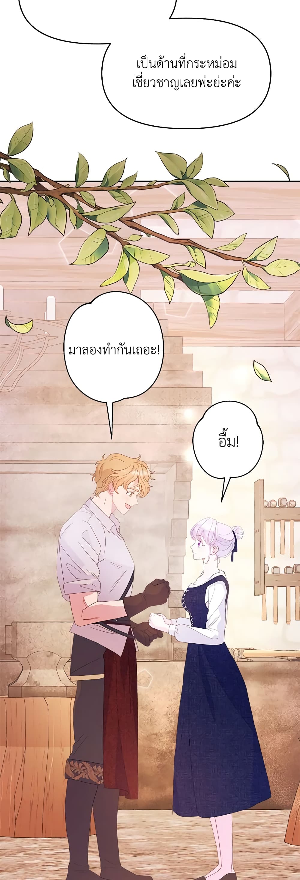 อ่านการ์ตูน Forget My Husband, I’ll Go Make Money 62 ภาพที่ 54