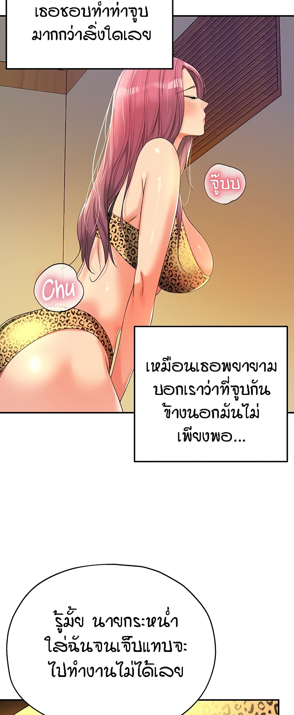 อ่านการ์ตูน Glory Hole 56 ภาพที่ 35