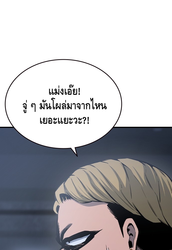 อ่านการ์ตูน King Game 88 ภาพที่ 12