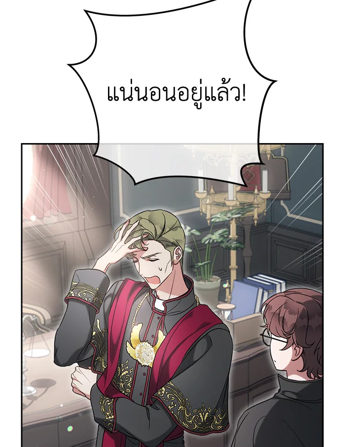 อ่านการ์ตูน Marriage of Convenience 61 ภาพที่ 17