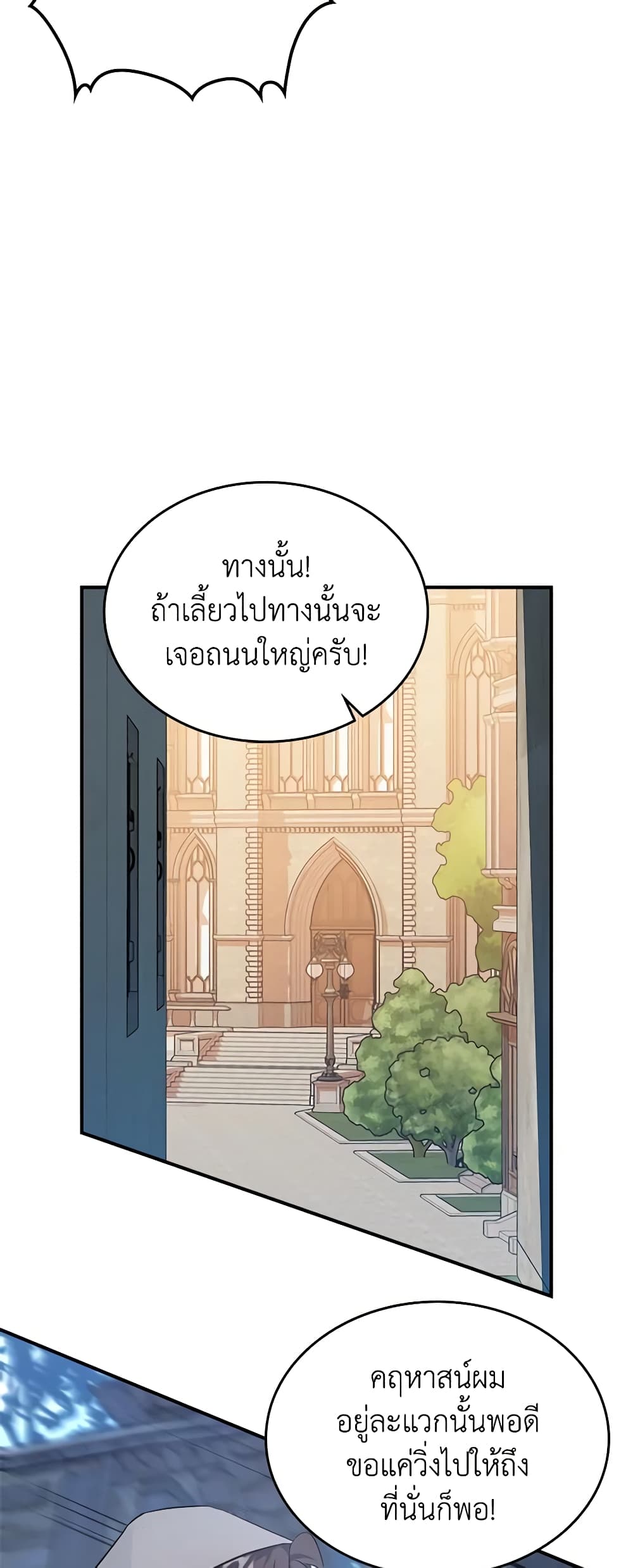 อ่านการ์ตูน The Max-Leveled Princess Is Bored Today as Well 61 ภาพที่ 44