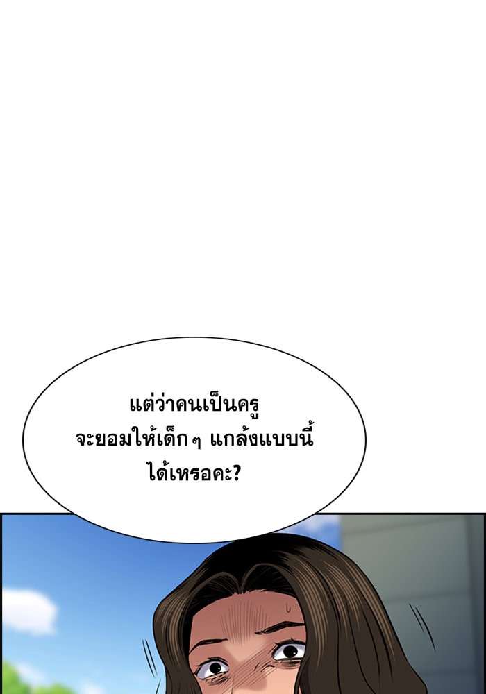 อ่านการ์ตูน True Education 17 ภาพที่ 5