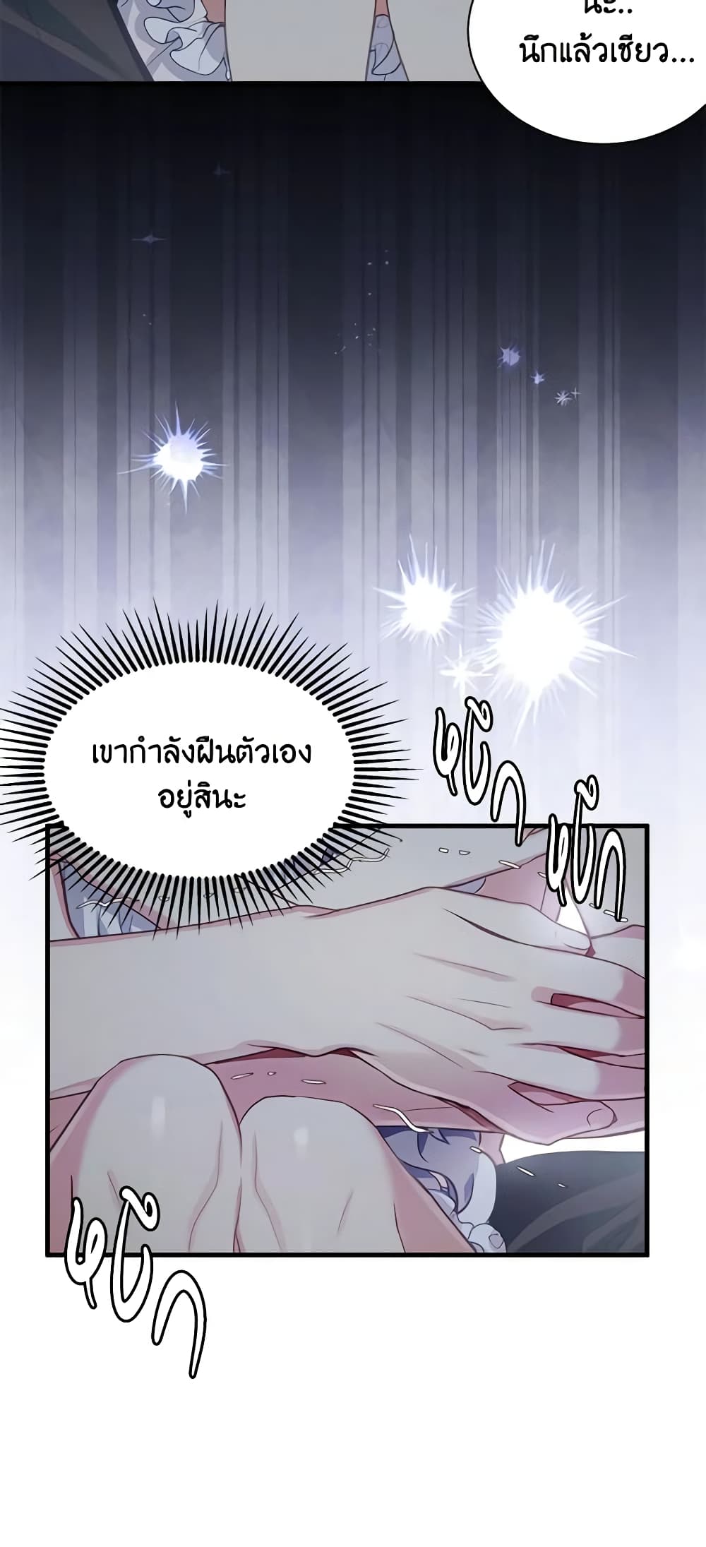 อ่านการ์ตูน Not-Sew-Wicked Stepmom 104 ภาพที่ 41