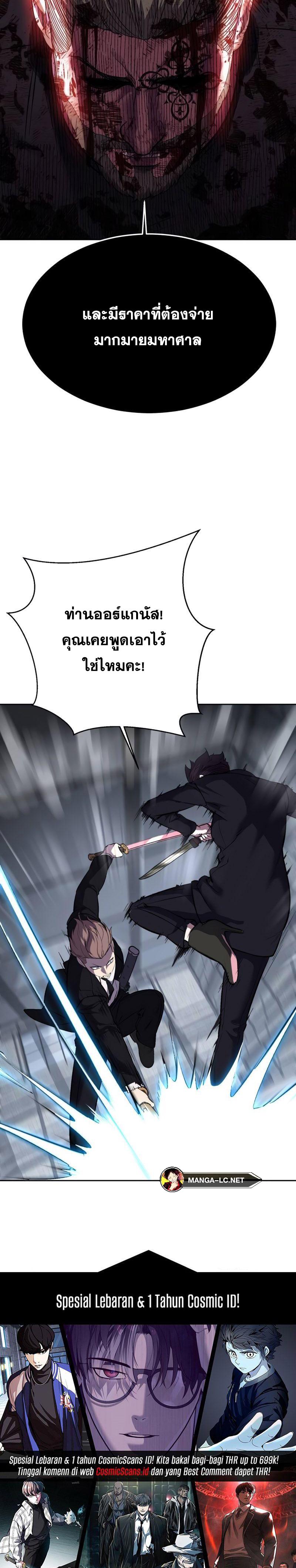 อ่านการ์ตูน The Boy of Death 220 ภาพที่ 27