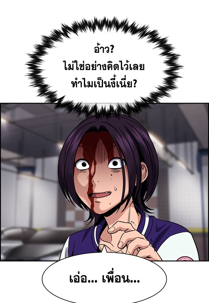 อ่านการ์ตูน True Education 142 ภาพที่ 43