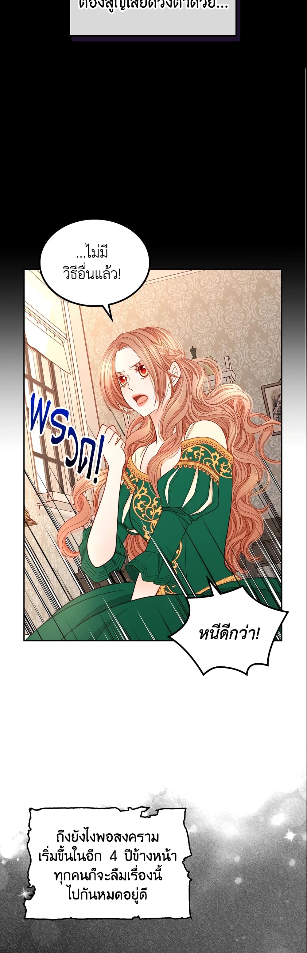 อ่านการ์ตูน The Duchess’s Secret Dressing Room 3 ภาพที่ 29