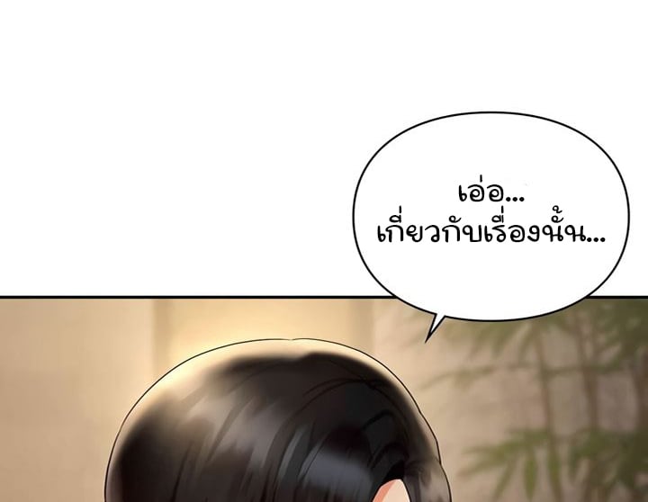 อ่านการ์ตูน The Kid Is Obsessed With Me 39 ภาพที่ 109