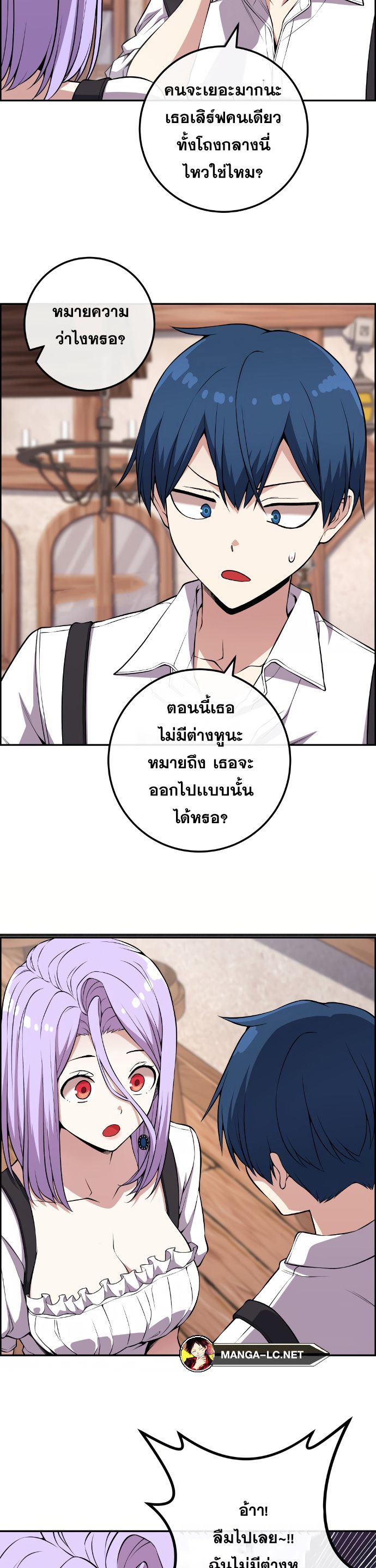 อ่านการ์ตูน Webtoon Character Na Kang Lim 124 ภาพที่ 23