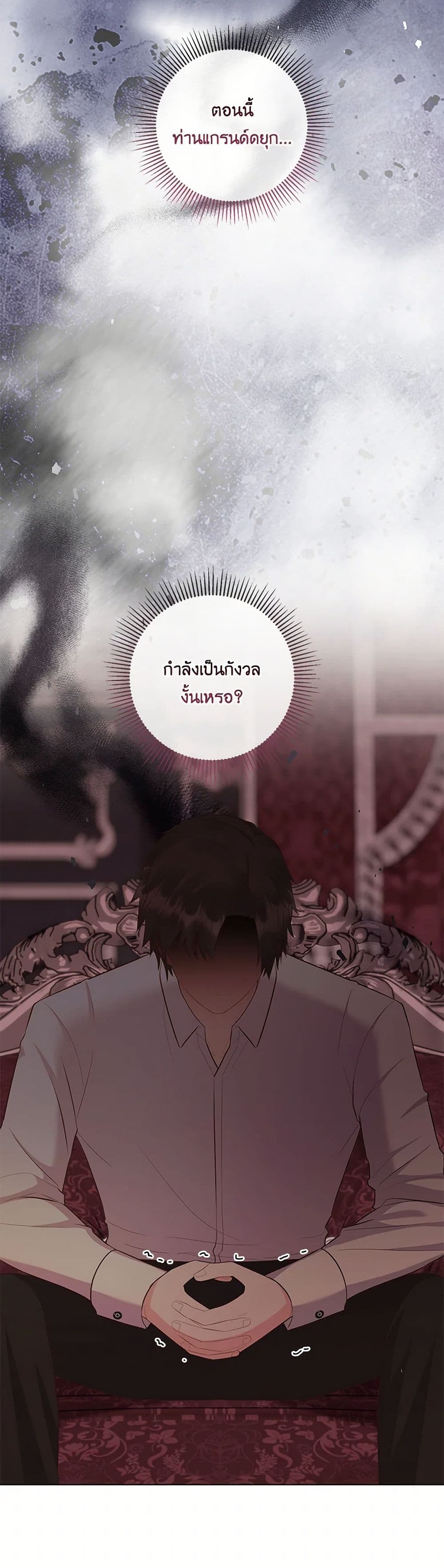 อ่านการ์ตูน Who Do You Like More, Mom or Dad 64 ภาพที่ 17