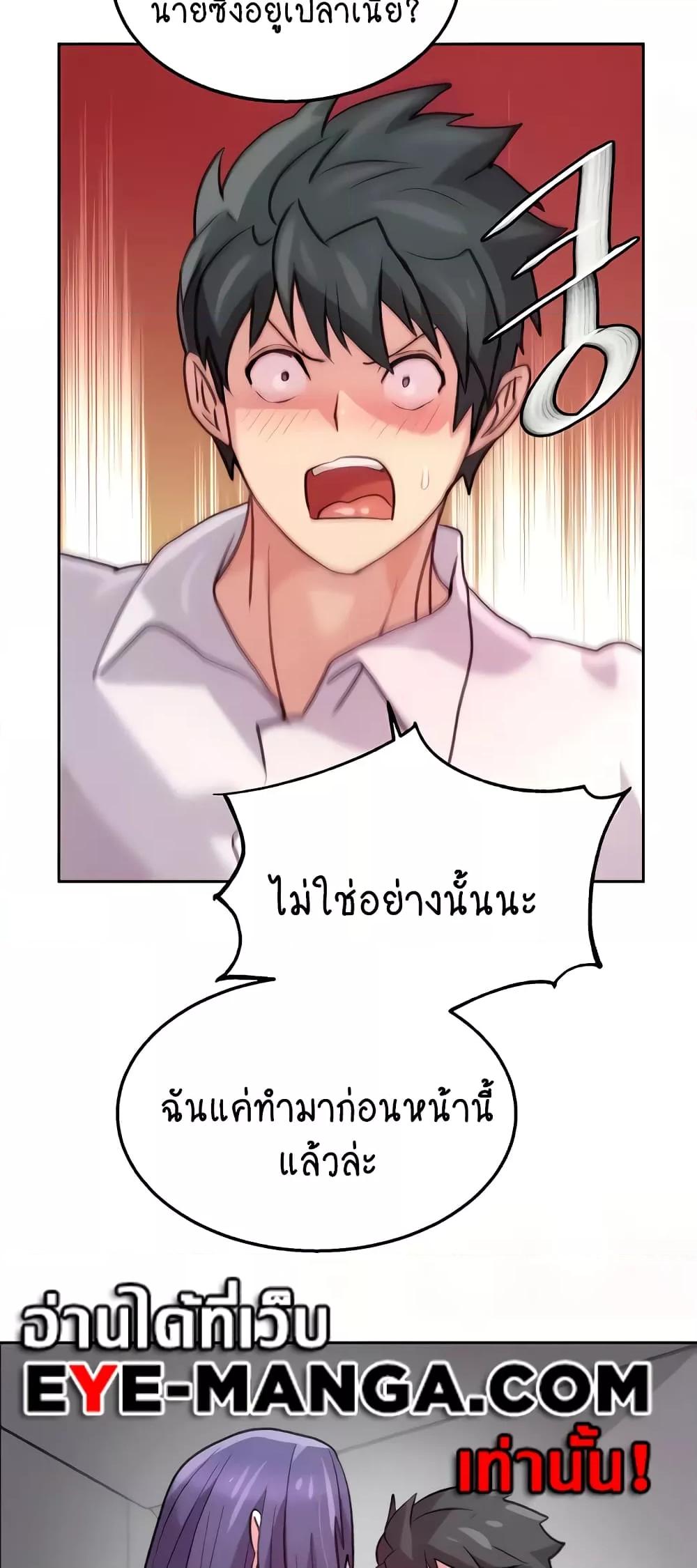 อ่านการ์ตูน Chicken Club 4 ภาพที่ 55