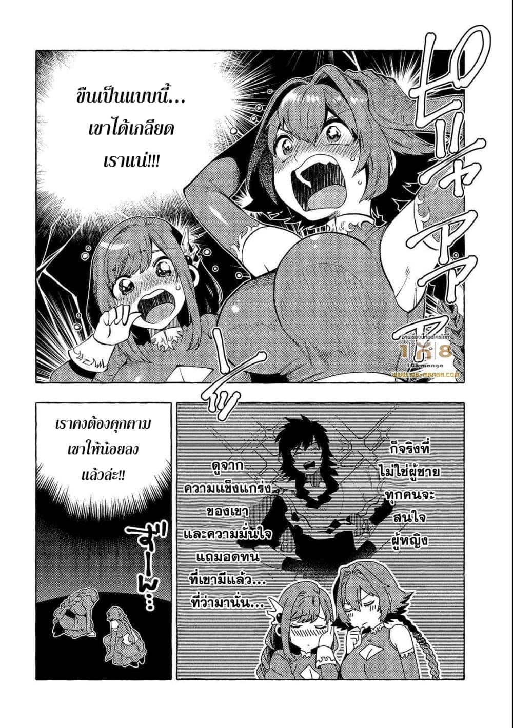 อ่านการ์ตูน Sono Mono. Nochi ni 29.5 ภาพที่ 4