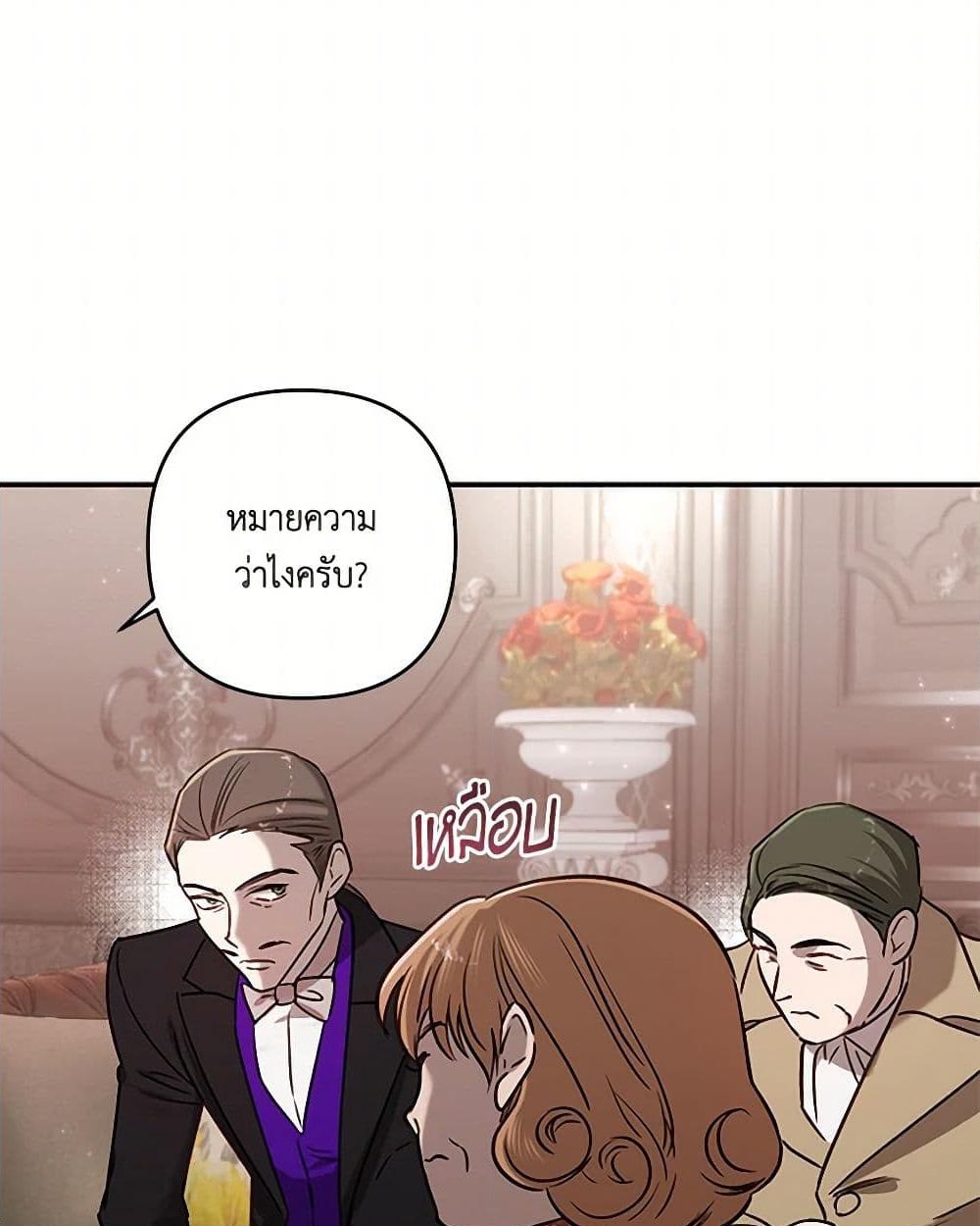 อ่านการ์ตูน I Failed to Divorce My Husband 72 ภาพที่ 38