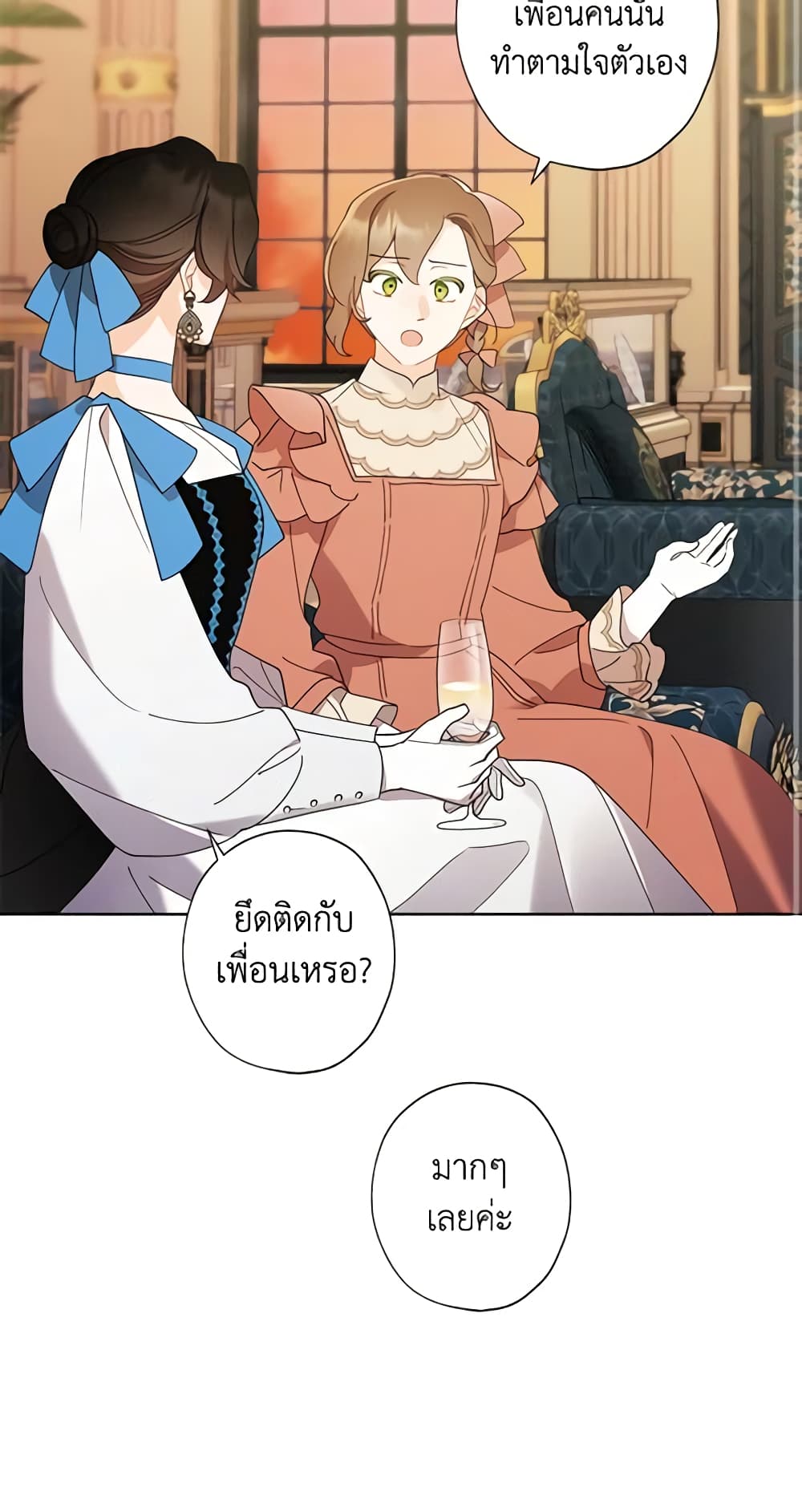 อ่านการ์ตูน I Raised Cinderella Preciously 92 ภาพที่ 33