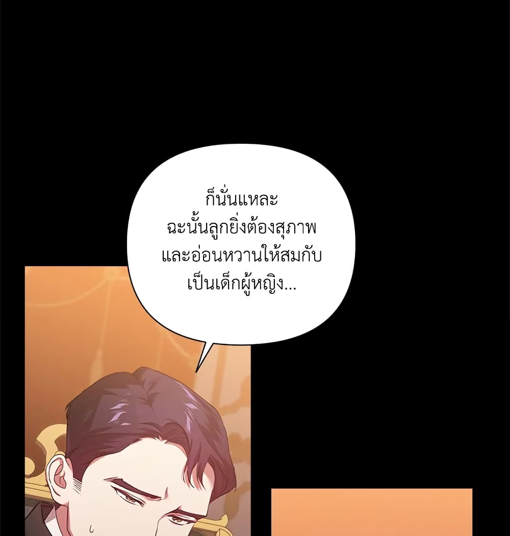 อ่านการ์ตูน The Broken Ring This Marriage Will Fail Anyway 3 ภาพที่ 14