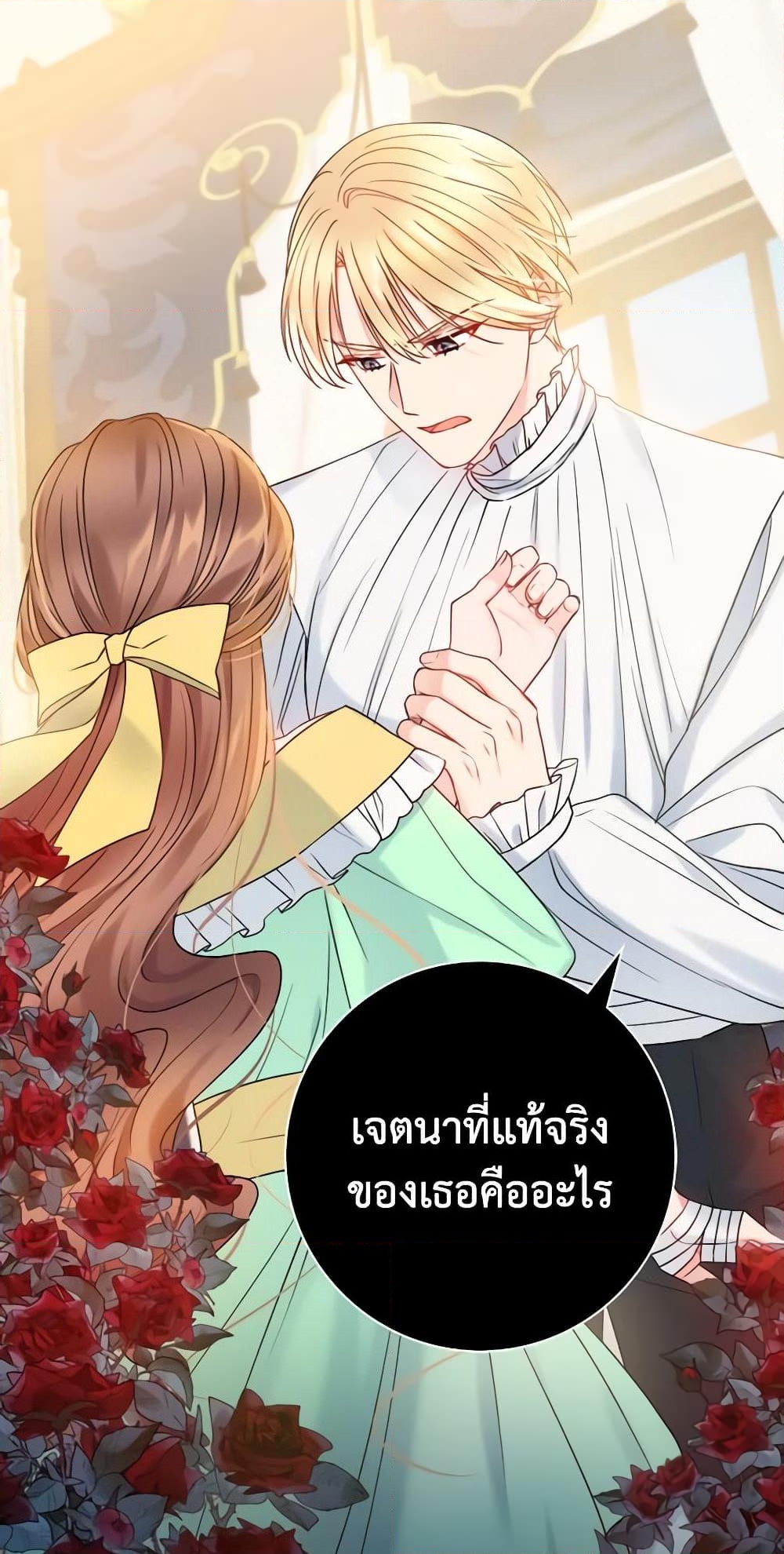 อ่านการ์ตูน Contractual Marriage to a Surly Duke 22 ภาพที่ 28